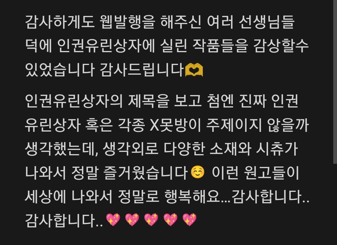 #호백인권상자_탈출기념