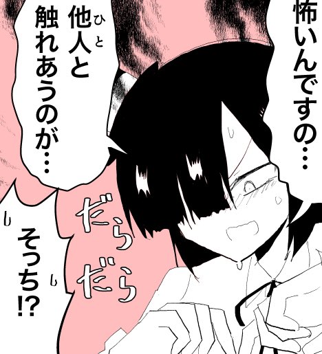 インド僧日記18話「メイドリフレ」公開されました〜! 