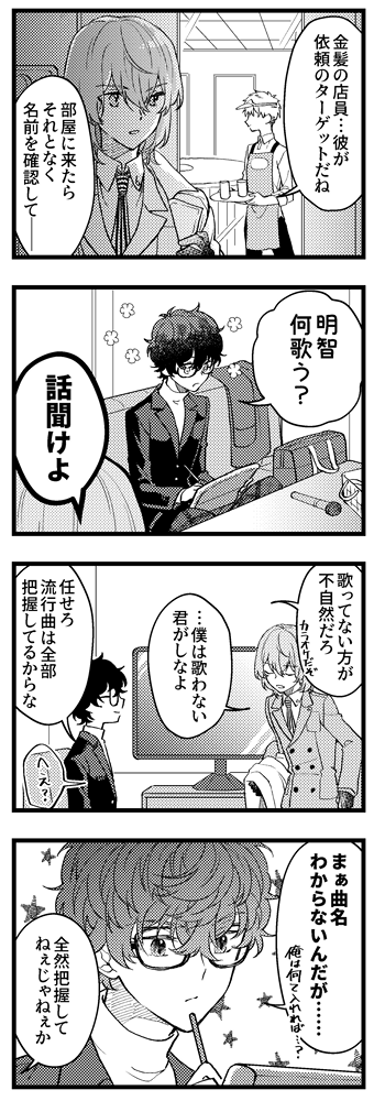 すい tweet media