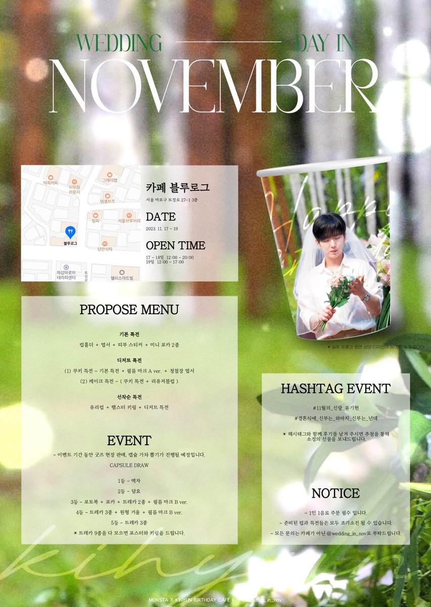 wedding_in_nov's tweet photo. 𝑾𝒆𝒅𝒅𝒊𝒏𝒈 𝒅𝒂𝒚 𝒊𝒏 𝑵𝒐𝒗𝒆𝒎𝒃𝒆𝒓 𝑷𝒐𝒔𝒕𝒆𝒓

🗓 2023.11.17 - 11.19
📍합정 블루로그

웨딩 특전을 공개합니다 ๑• . •๑

#RT 추첨을 통해 소정의 상품을 보내드립니다

#11월의_신랑_유기현
#결혼식에_신부는_와야지_신부는_넌데

#기현 #KIHYUN https://t.co/O4RD4ReDil