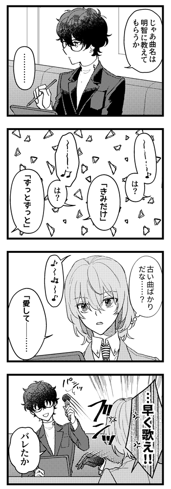 すい tweet media