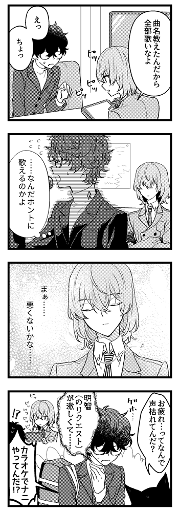 すい tweet media