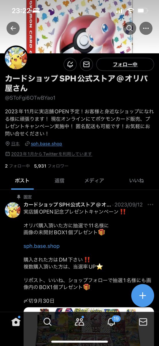 T-Mikibou tweet media