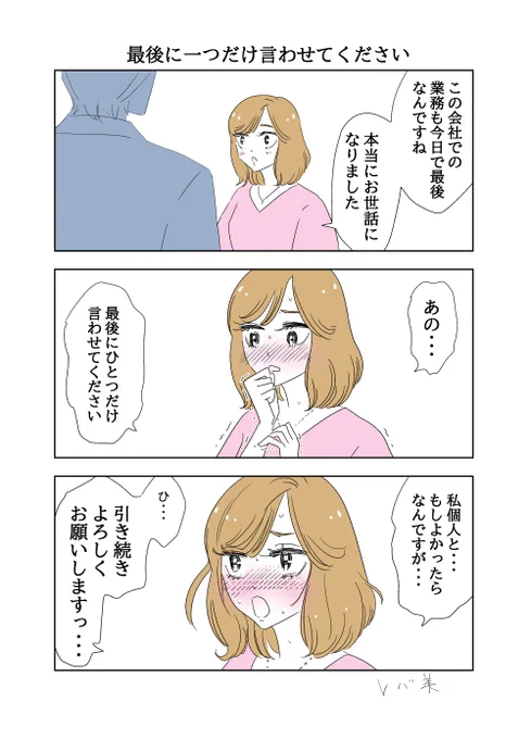 お題は『最後の』やっぱり難しかった!#キュンバト #漫画が読めるハッシュタグ 