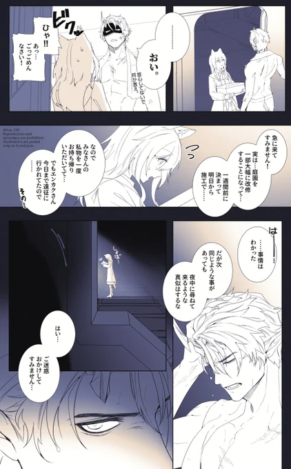 夜分の訪問ポデンコちゃん(続き①)
(もうちょっとだけ続く)
 ※恋愛感情皆無 