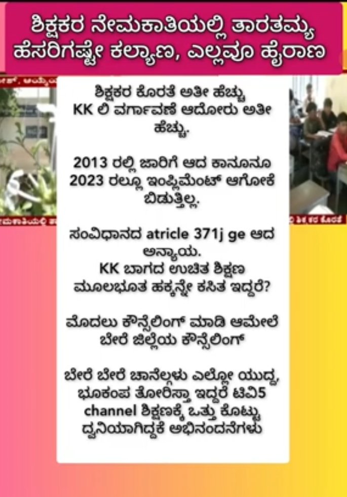 Basavar69486272's tweet photo. @tv9kannada https://t.co/4NcDpIXmOb