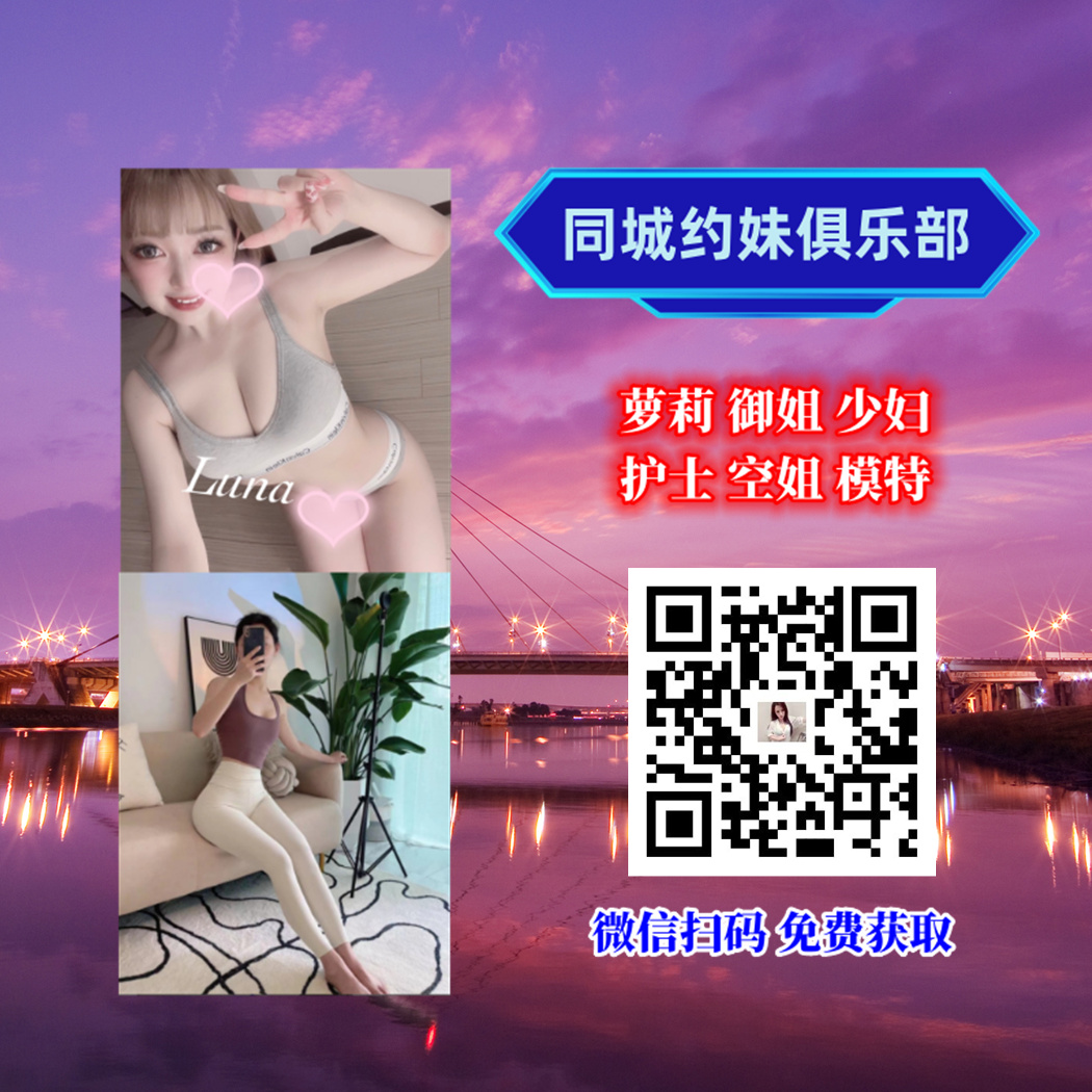 ‍🫤🛴🤭👆🐬7951094Create appear everybody push.
Did the fluttering male really judge the complex? #北京 #上海 #广州 #深圳 #武汉 #鹤山 #合肥 #太仓 约 炮 外 围