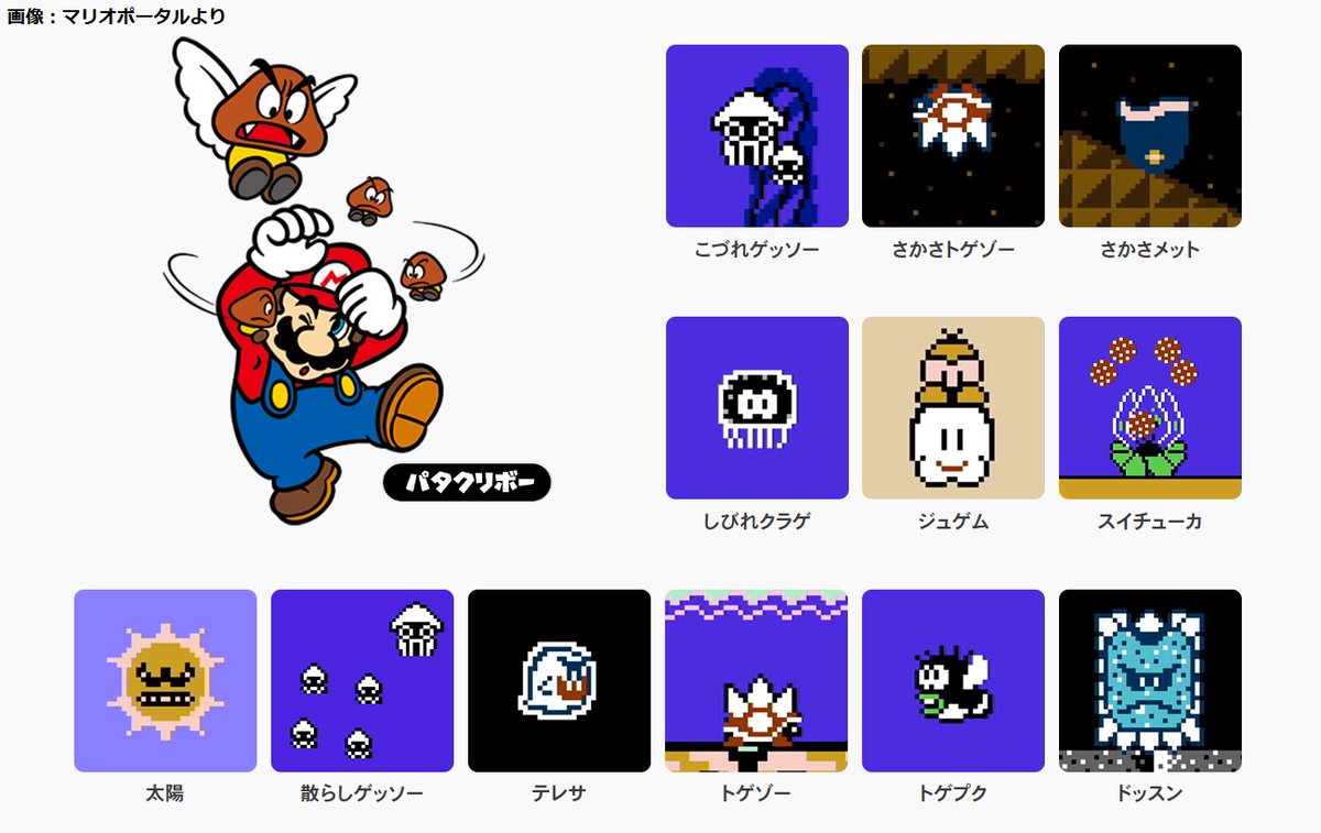 🌞】本日10月23日で『スーパーマリオブラザーズ3』発売35周年 1988年