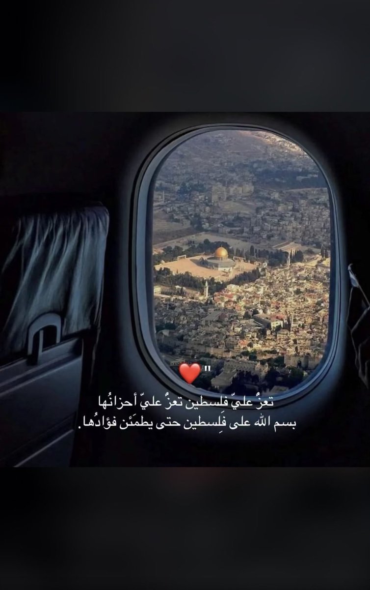 اللهم صبرا وجبرا وقوة ونصرا لاهل فلسطين..
اللهم اجعل فزعات قلوبهم شفيعه لهم يوم لقياك وامنهم يوم الفزع الاكبر .. 

 #ساعه_استجابه