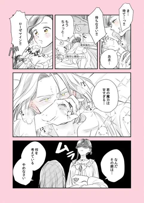 ロゼフェル※受くさディナンド 