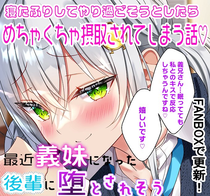 今夜更新予定!!今回は圧倒的小雪ちゃんのターン! 