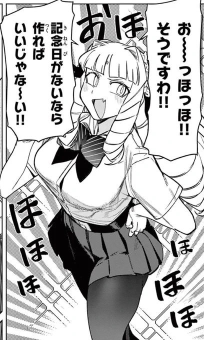 ジャイアントお嬢様 最新話上がってます♪   これぞお嬢様思考っ‼️‼️ #ジャイおじょ