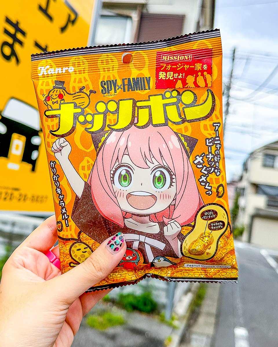 JapanCandyBox's tweet photo. ๐ต๏ธโโ๏ธ๐จโ๐ฉโ๐ง SPY x FAMILY fans know that Anya Forger really loves peanuts! ๐ฅ๐ So we gave this yummy peanut snack a try while we were running errands across Tokyo! ๐ผ๐โ
โ
#spyxfamily #anyaforger #forgerfamily #spyxfamilysnack #peanutaddict https://t.co/mBA7Z23Lrn