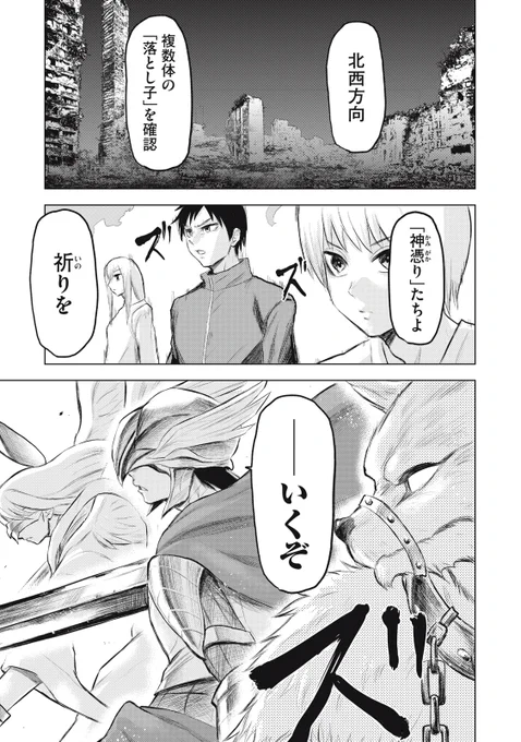 【単行本発売記念】 『カミガカリ』(1/15)  #漫画が読めるハッシュタグ