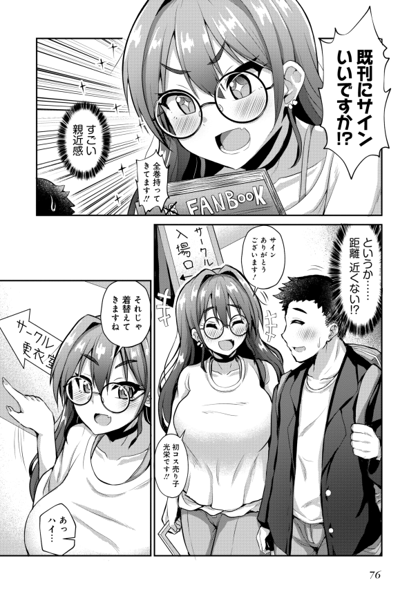 一般誌・初デビューのご報告です!

(株)KADOKAWA 電撃大王
『とにかく女の子が攻めてくる!アンソロジーコミック』
に、漫画が掲載されます
10月26日発売です

ぐいぐい来る眼鏡コスプレイヤーにお持ち帰りされる話です
よろしくおねがいします!
(リプライツリーに販売情報を掲載します) 