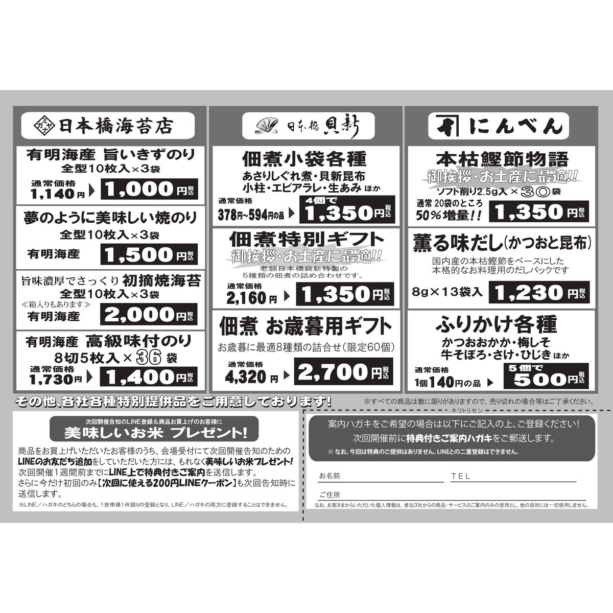 machinaka802's tweet photo. 海苔・佃煮・鰹節の出張直売
 
 【開催日】
令和5年10月30日（月）午前11時～午後4時
令和5年10月31日（火）午前11時～午後4時

【会　場】
まち・なかギャラリーホール

毎回好評の出張直売です。ぜひお越しください。
※会場に駐車場はございませんのでご注意ください。 https://t.co/AH5j0ghu18