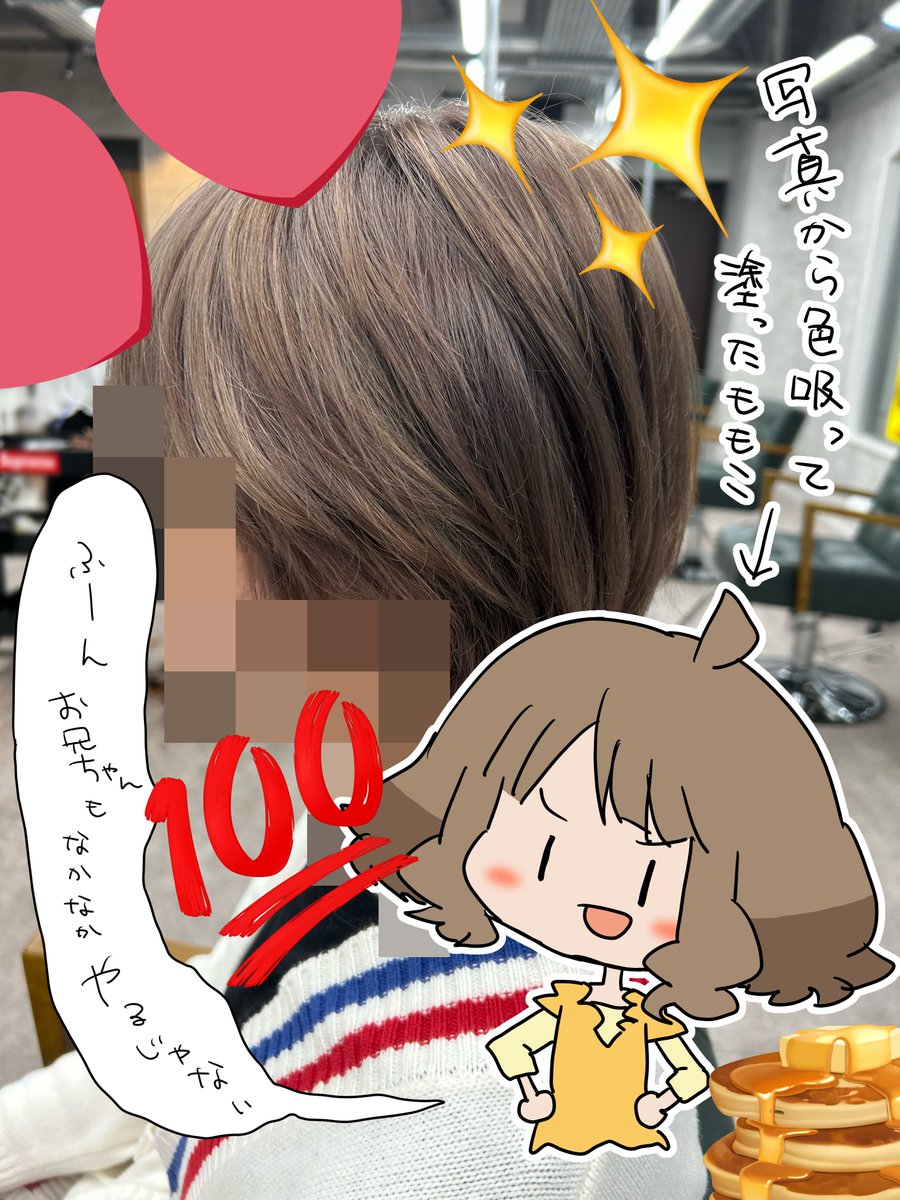 Act-3に向けて髪を桃子色に染めてきました‼️‼️‼️

桃子の絵見せてもしっかり対応してくれた担当美容師さんに感謝✨✨らぶ💕💕💕 