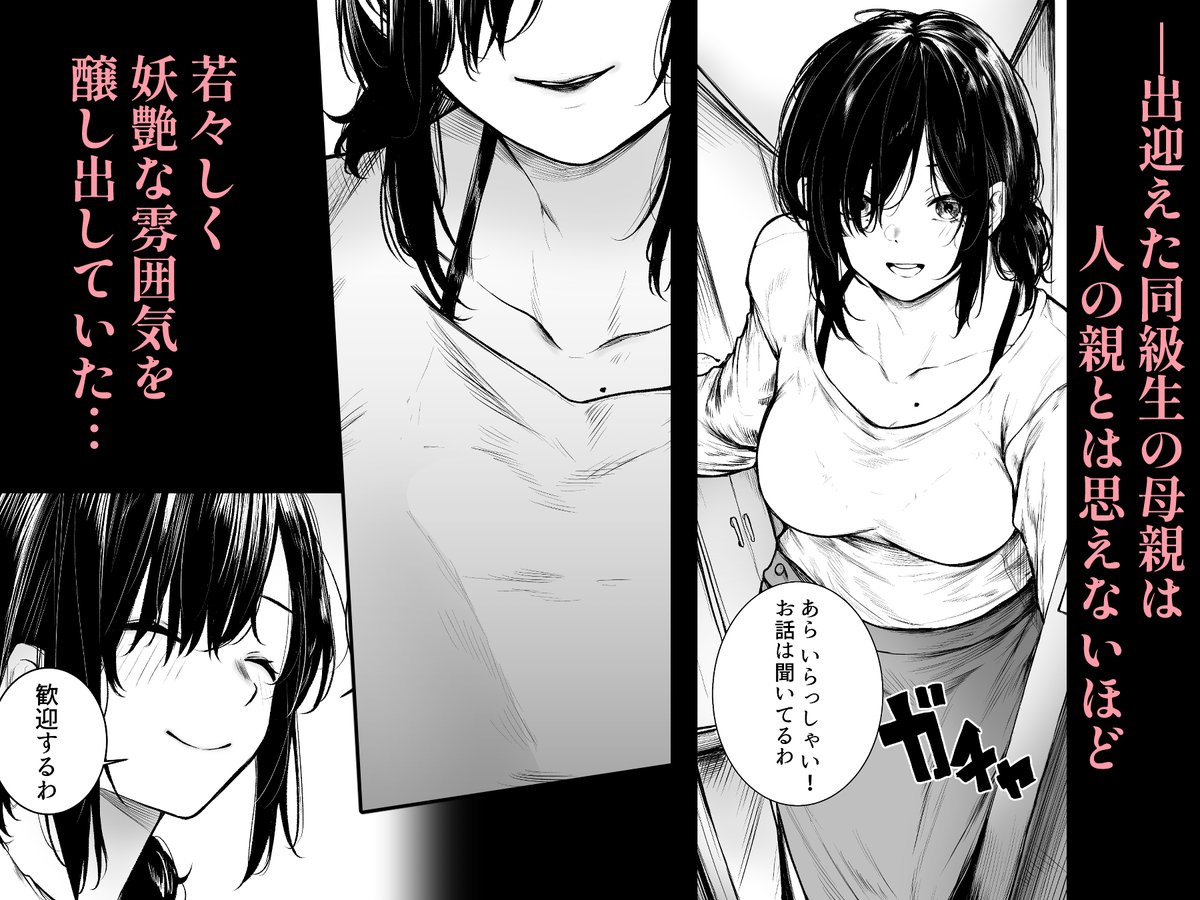 新作「陰キャ君の母親は俺専用オナホ」
10/23にFANZA先行配信されます!
https://t.co/9VROpxaXd8

同人誌版はコチラ(COMIC1☆23新刊)↓
虎の穴 https://t.co/jF9yx4PuzG
メロン https://t.co/yiv0uxXuln
ブックメイト https://t.co/qlvKe8XQLW

作画:じゅらい様
X(Twitter) @jury9016
Pixiv… 