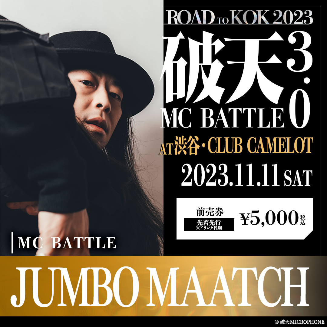 JUMBO MAATCH (@papamanchi ) 出演情報！ ★10/21(土) Over Time at 那覇Over Alls OPEN 20:00 ★11/4(土) SPIRAL SOUND 20th Anniversary at 福岡GRANDMIRAGE evoL OPEN :15:00 ★11/11(土) 破天 MC BATTLE 3.0 at 渋谷CAMELOT OPEN 14:00 / START 15:00 #WREP #クレブル