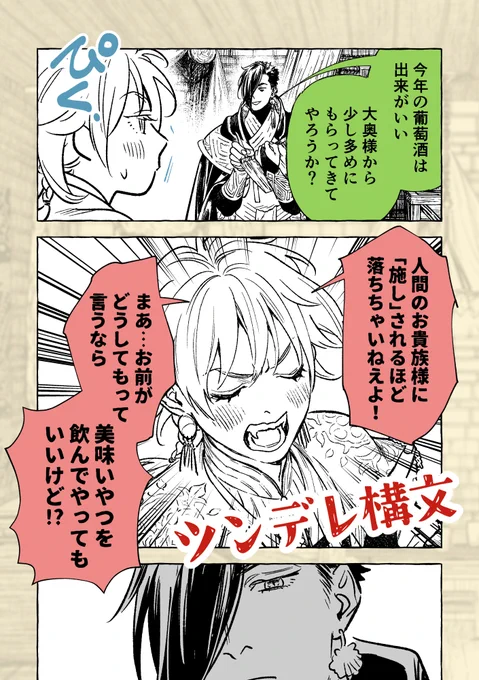 令和のツンデレ対応(1/2)
#少年吸血鬼の軟禁部屋 