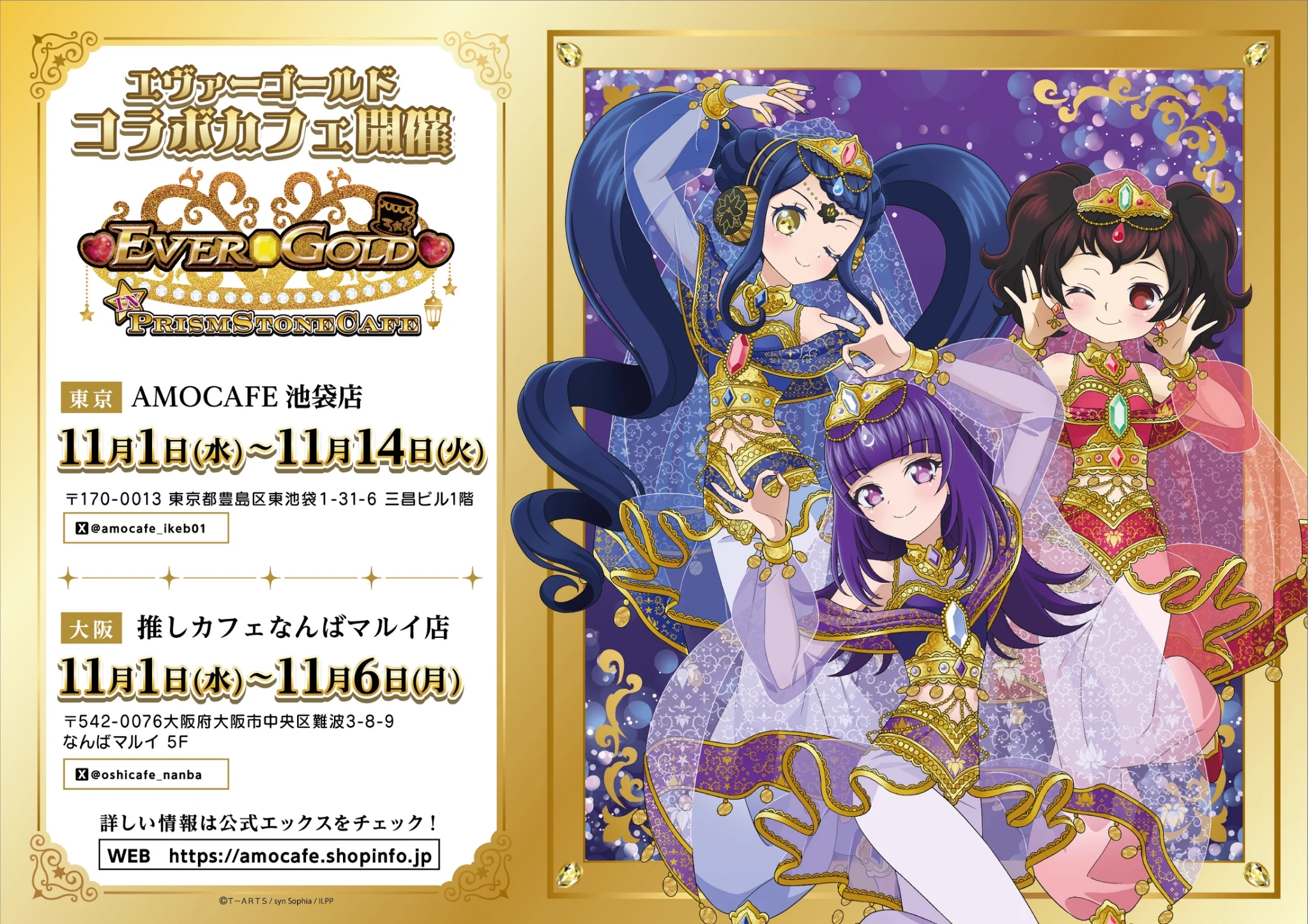 プリズムストーンカフェ出張店関連情報X on X: 