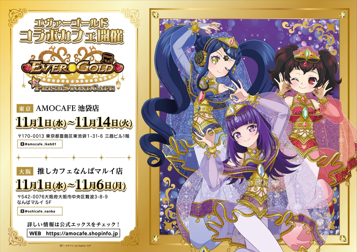 プリズムストーンカフェ出張店関連情報X on X: 