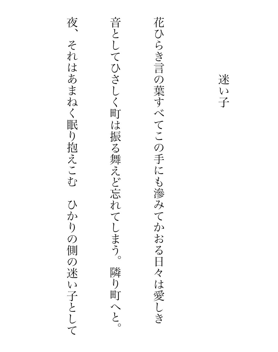 短歌です
#tanka #短歌