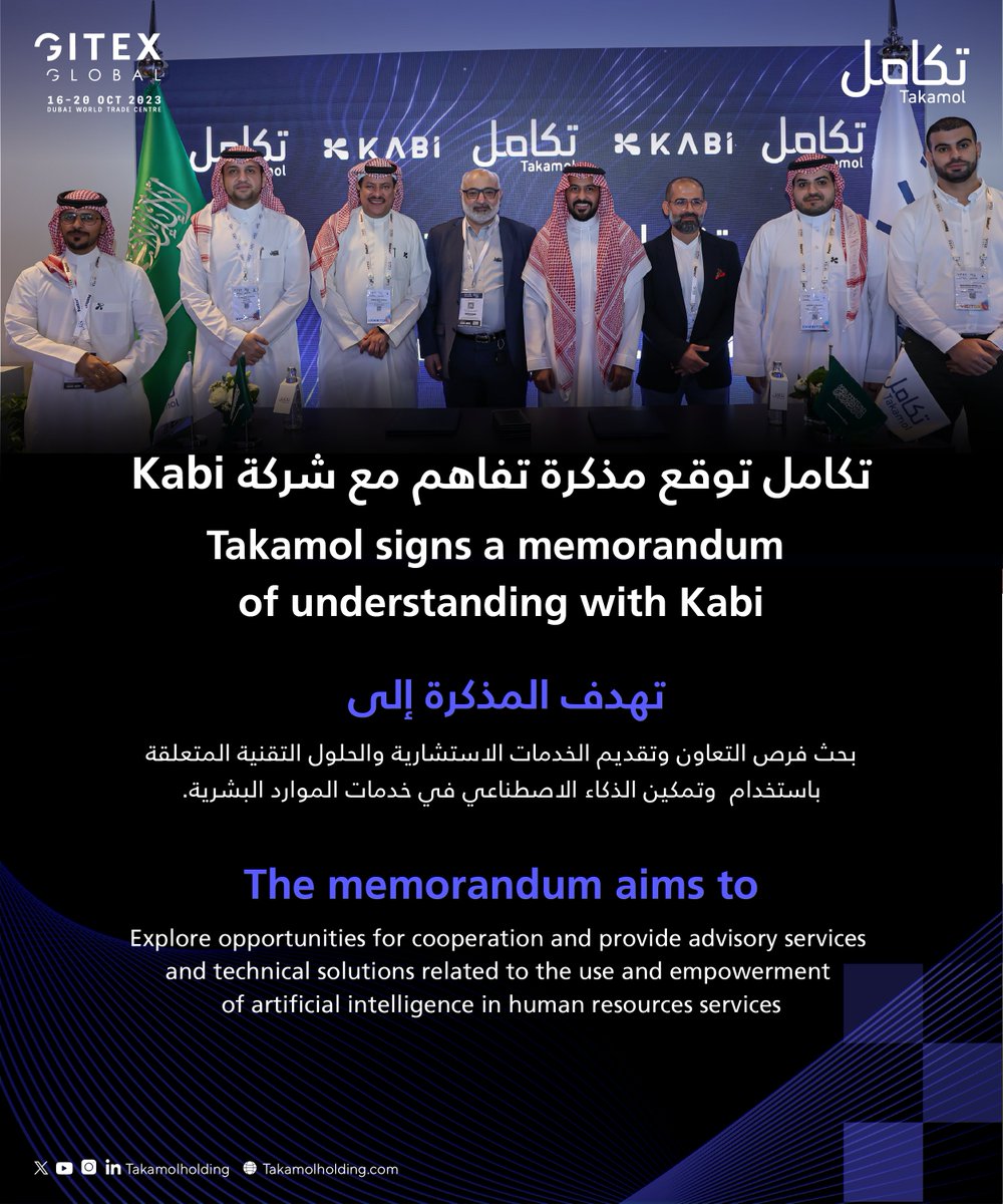 انطلاقاً من سعي #تكامل في مواكبة التغيرات وتطوير حلول الذكاء الاصطناعي، تم توقيع مذكرة تفاهم مع شركة Kabi في معرض #جايتكس

  To ensure AI-driven solutions, we've signed an MOU with Kabi at #GITEX2023 
#TakamolAtGitex
