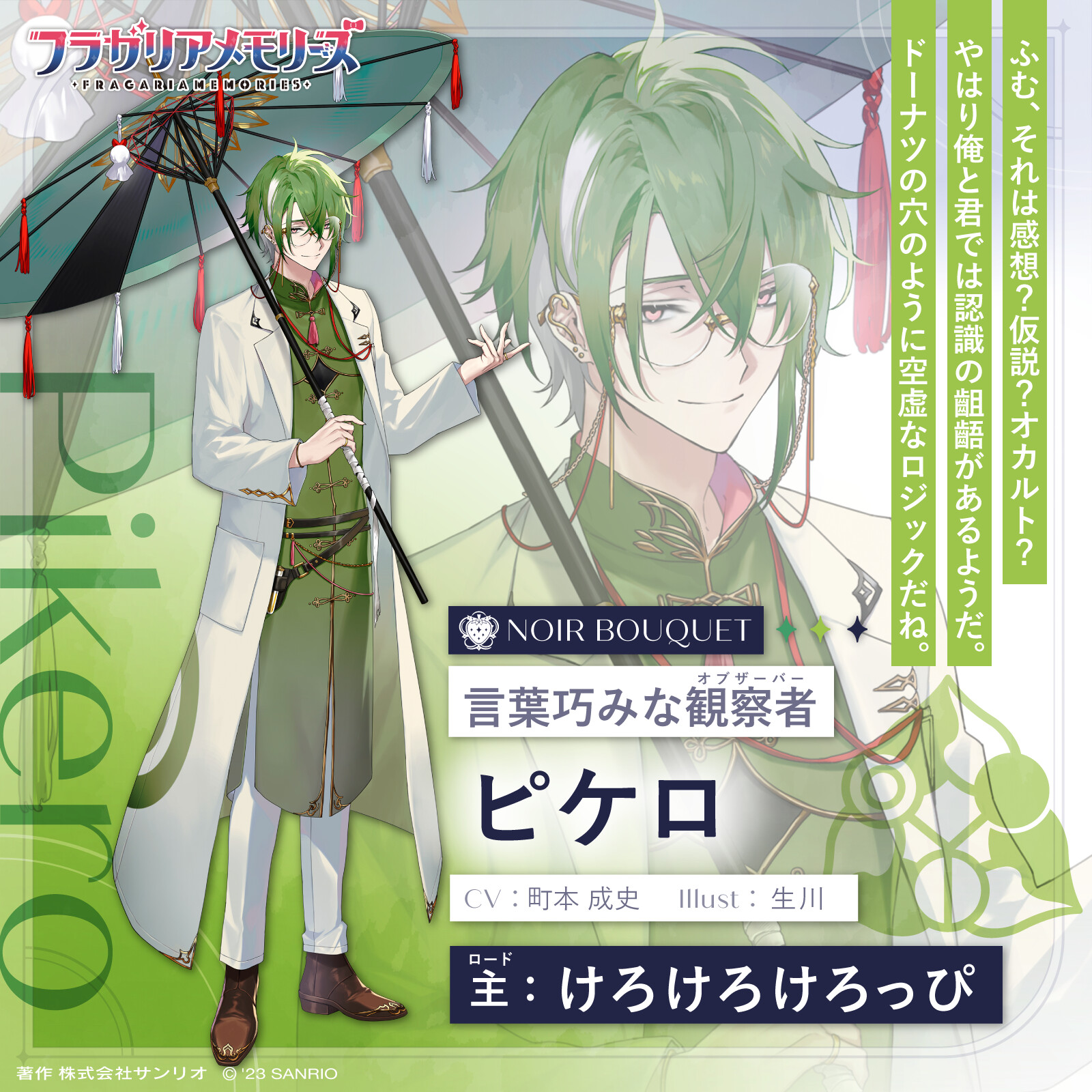 フラガリアメモリーズ フラメモ アルペック タッサム ピケロ まとめ売り フラガリアメモリーズ ぬいぐるみ(ピケロ) | フラガリア