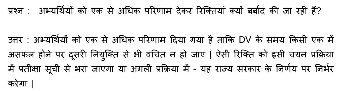 STET_QUALIFIED's tweet photo. •क्यों नहीं कहे कि विभागीय नासमझी/कुतर्की को सरकार के पाले में फेका जा रहा है जिससे सरकार पर अभ्यार्थियों का आक्रोश बढ़े ?!#BPSCTRE

@NitishKumar @yadavtejashwi 
@manojkjhadu @Sandeep_Saurav_ 
@DrAKHIL4YOU @Kanchanyadav000
@ManojManzil1 @ProfShekharRJD 

📌आयोग का कुतर्क 👇 https://t.co/MgTfEnGpz1