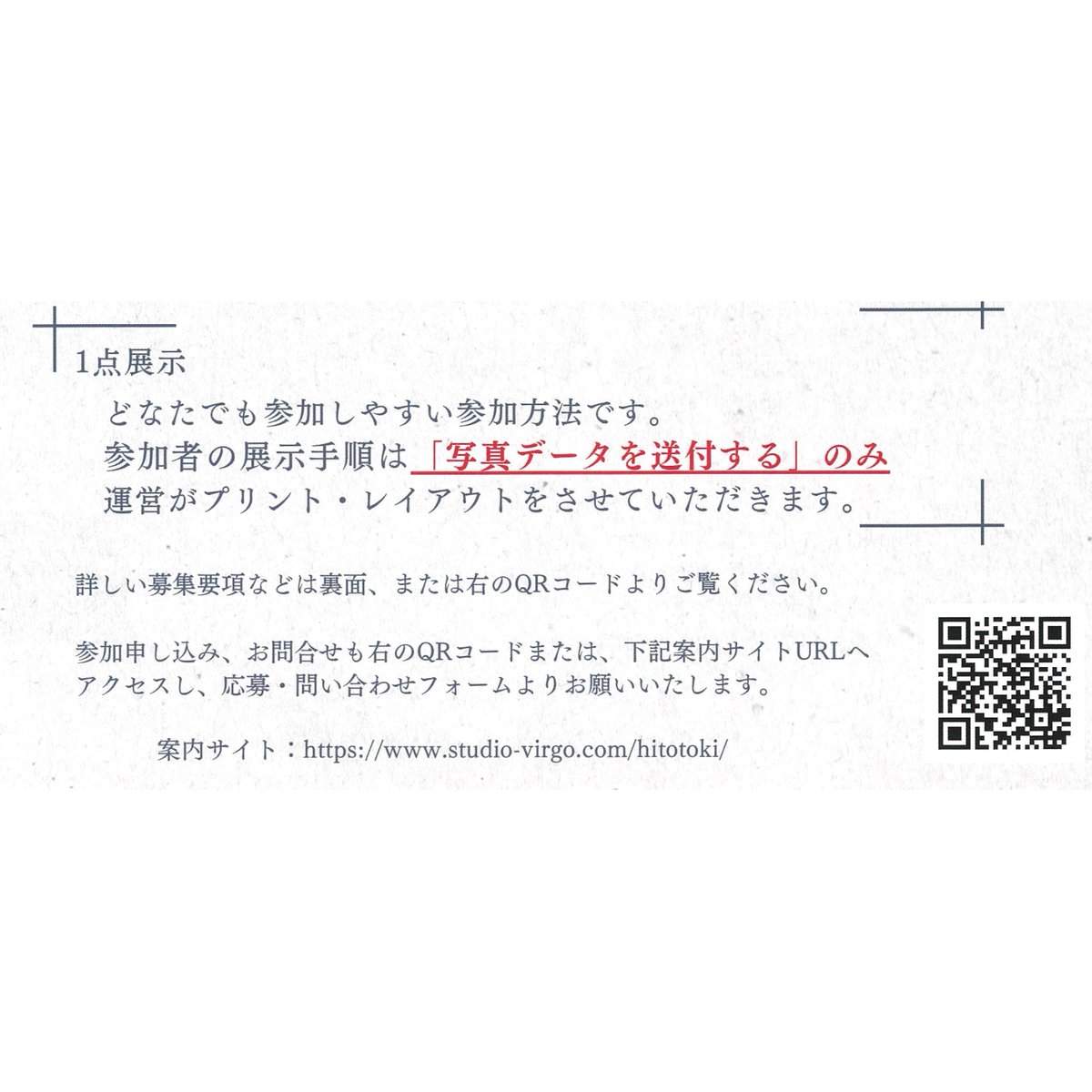 machinaka802's tweet photo. 写真展「ひととき」
期　間 11月16日(木)～19日(日)
場　所  まち・なかギャラリーホール

スタジオヴァルゴさん（@studio_virgo_private）による
写真展「ひととき」の出展参加者を募集中。

募集要項はこちら
https://t.co/aBe0U9yn2p
※「スペース展示」は満員のため終了、
「一枚展示」は受付中！ https://t.co/Lot0qSSCMo