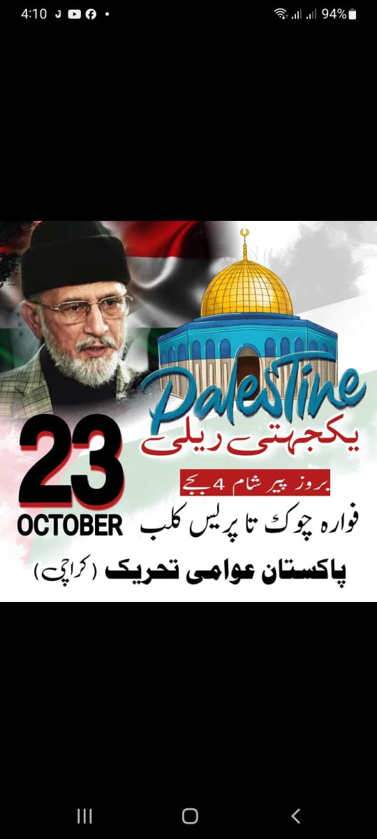 PAT_RWPDiv's tweet photo. فلسطین یکجہتی ریلی۔۔ https://t.co/fD1gNDuqBA