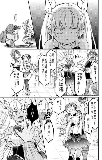 初めてコミケでコスプレした黒ギャルちゃん(4/4) #漫画が読めるハッシュタグ  「押しかけギャルの中村さん」コミックス発売中☆ ↓↓↓  ギャルちゃんとオタク君のドキドキ同棲漫画!  >▽<  ぜひ読んで下さい!