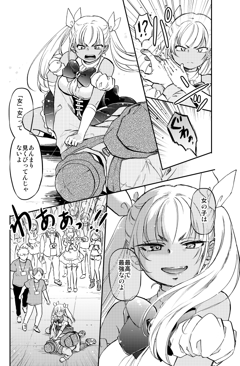 初めてコミケでコスプレした黒ギャルちゃん(4/4) #漫画が読めるハッシュタグ  「押しかけギャルの中村さん」コミックス発売中☆ ↓↓↓  ギャルちゃんとオタク君のドキドキ同棲漫画!  >▽<  ぜひ読んで下さい!