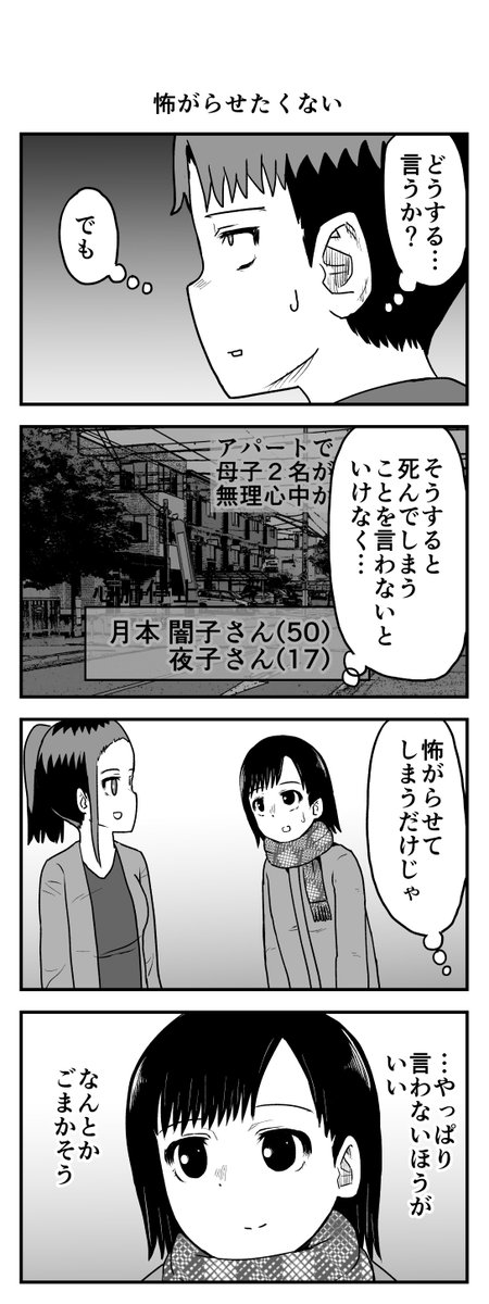 時間を戻せるようになった⑪ 