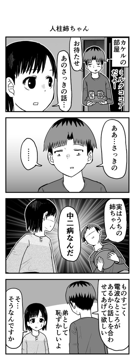 時間を戻せるようになった⑪ 