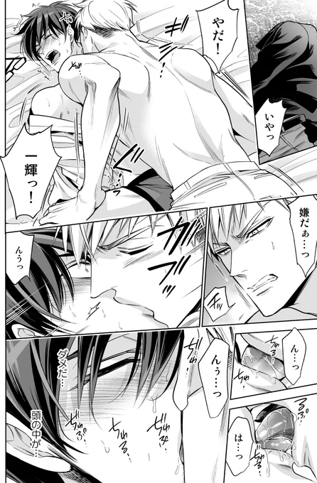 2話目より発情キスがマジで止まらない一輝(1/2)✨
まだすれ違い中
#創作BL #商業BL
#発情キスが止まらない野獣の愛人契約 