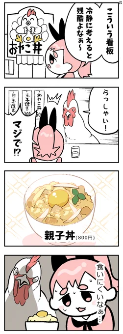 かなしみの4コマvol.12『看板』 #4コマ漫画 