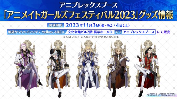 Fate/Grand Order B2半裁タペストリー（全5種）