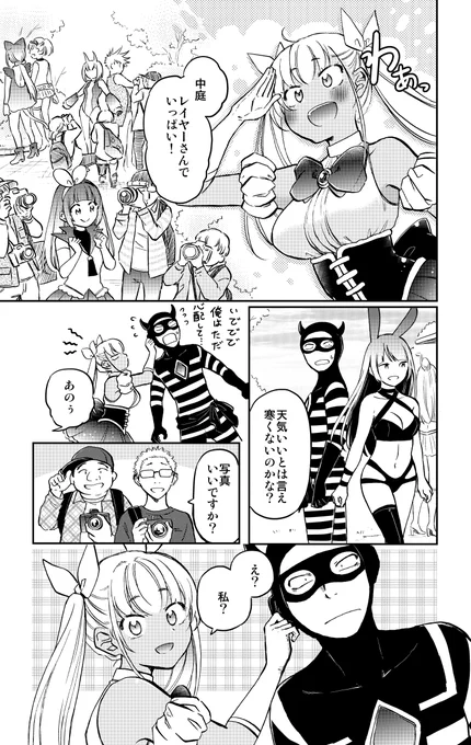 初めてコミケでコスプレした黒ギャルちゃん(3/4) #漫画が読めるハッシュタグ