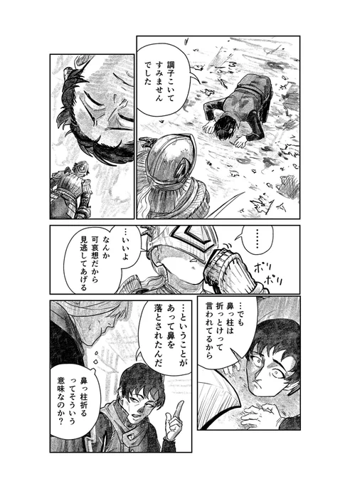 【日常備忘録21】

#戦奏教室 