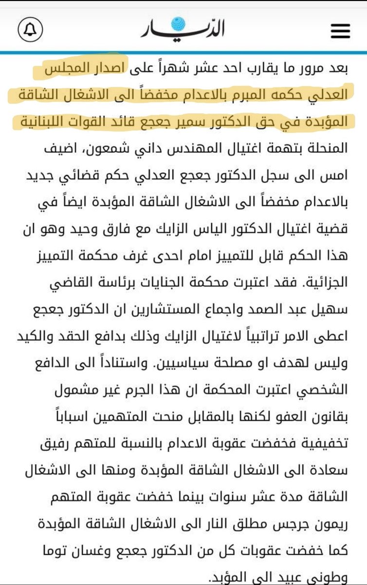 JAYLahoud's tweet photo. تشابه اسماء ✋️ الناس عم تظلم الناسك القدّيس بأخبار مفبركة .. 
الله يرحم الريّس #داني_شمعون وعيلتو
#WarCrimes #Lebanon #justice #faketweets https://t.co/qxWYMhDNAP