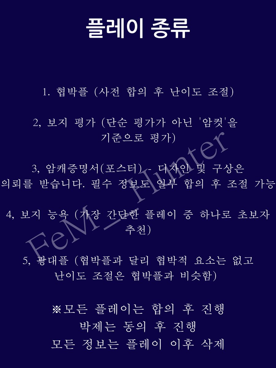 FeM__Hunter's tweet photo. 수위 조금만 있어도 서치제한 먹이니깐 웬만하면 ���클로 올려야 할 듯

협박플 수치플은 사전 합의 하에 진행되지만 하드한 미션 많이 합니다!! 초보자는 쪼끔 어려울지도?

ㅂㅈ평가는 모양/색/크기로 크게 3가지로 평가하고 기본 10줄 이상 평가합니다

문의는 디엠 또는 라인! fem__hunter https://t.co/LqTJgcJXVr