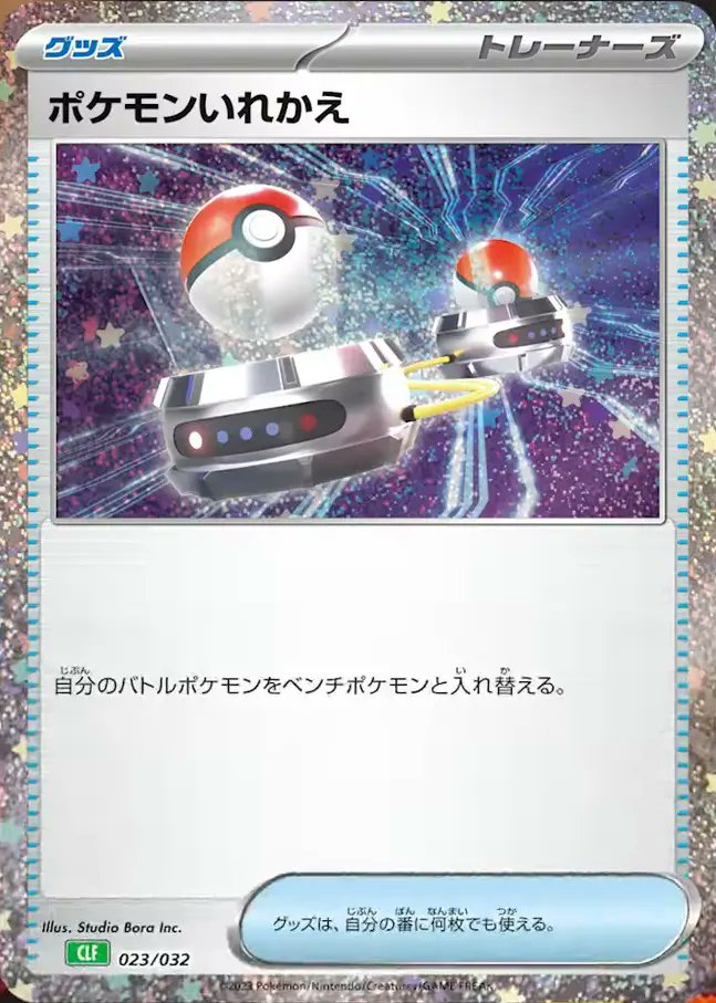 koki در X: «ご存知かとは思いますが、ポケカクラシックに収録 koki در X: «ご存知かとは思いますが、ポケカクラシックに収録