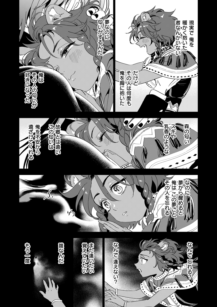 マレレオ新刊サンプル 1/5
「緑の咆哮2」
B5/68p/800円

『あの手を僕に伸ばしてほしい。僕も愛したい』と
れおなのありように傷ついて関わるうちに恋をしたまれうすの話です
※緑の咆哮の続編です

とらのあな(専売)
https://t.co/qmD68glzjS 