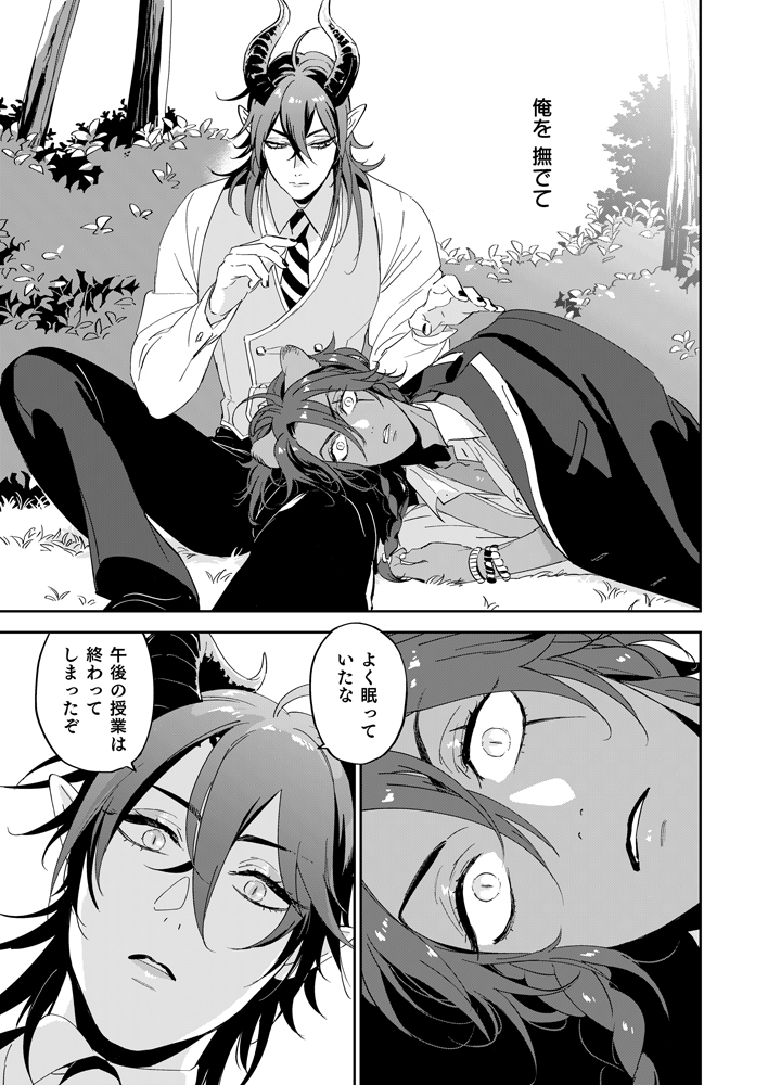 新刊サンプル 2/5