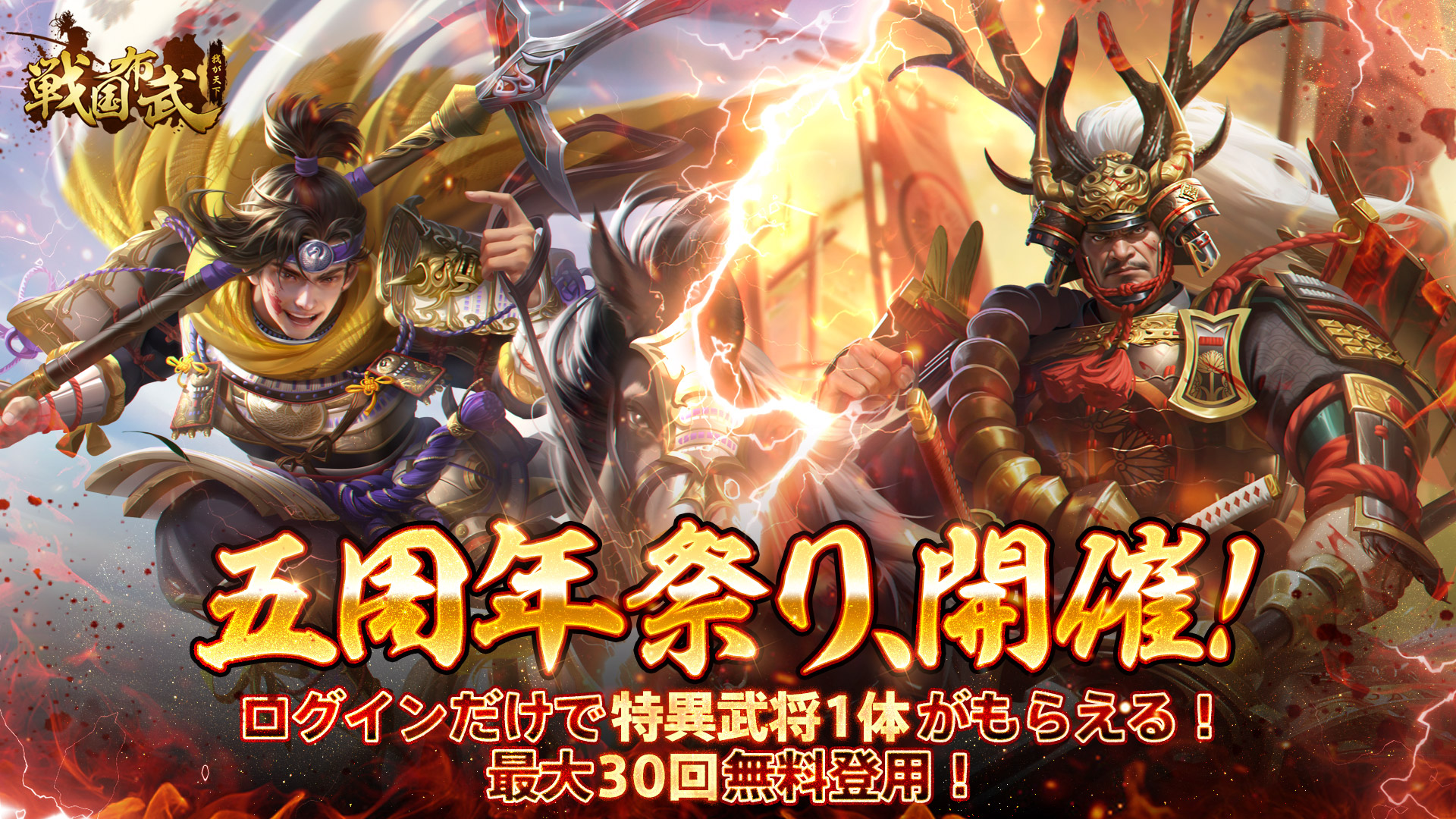 公式】戦国布武～我が天下戦国編～ on X: 