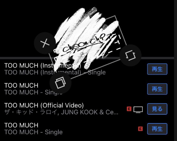 cheonchi_07's tweet photo. 今日も【ポチる・聞く・見る】
📍TOOMUCH3形態+MV購入済🎧
(iTunesでMV購入は💿の2倍
合わせて購入済)
待ってましたー❗️❗️❗️
日本ランキング1位だよー🥇
最高な気分だ🤩🥳🎉㊗️
#정국
#TooMuch
#TOOMUCHisComing
#TooMuchFeatJungkook https://t.co/6kGq5eCXlx