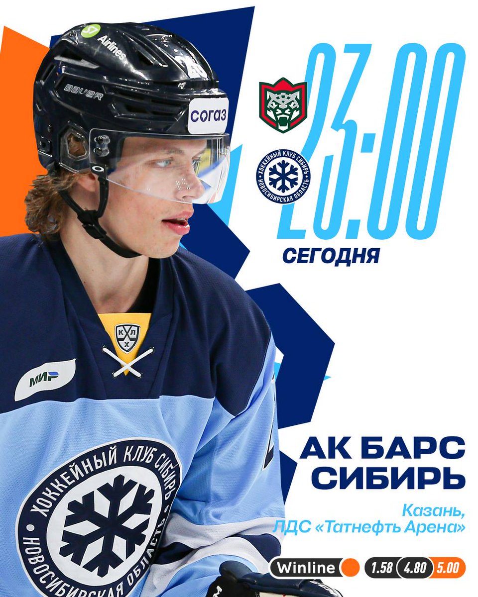 Hockey Club Sibir tweet media