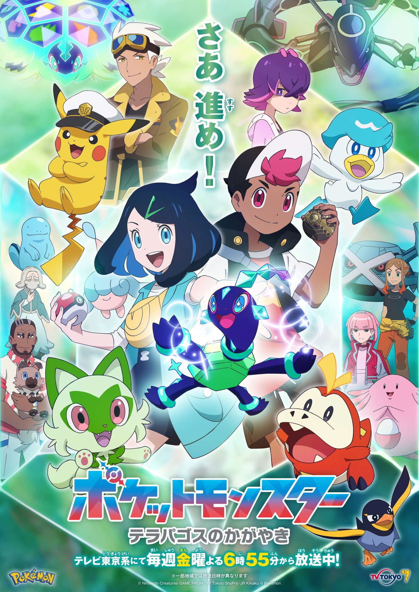 Serebii.net on X: Serebii Picture: New poster for the Pokémon anime in  Japan for its timeslot change on October 9th 2020    / X